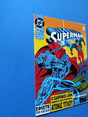 Superman Pergamos 28 comic used
