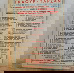 Κομικ Γκαουρ Ταρζαν, δευτερη εκδοση, νο. 61, εκδοσεις Αγκυρα