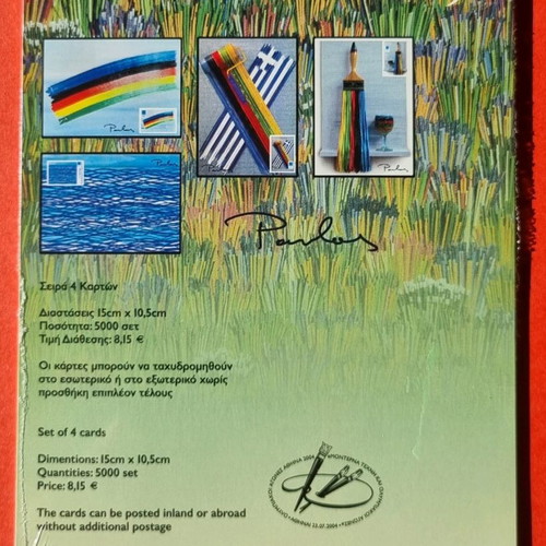 Maximum Cards 07/2004 new, complete set of 4 cards