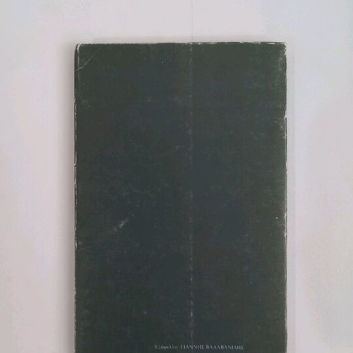 Tatiana Gkritsi-Milliex Anadromes book used