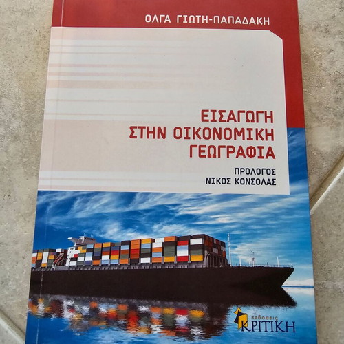 Introduction to Economic Geography book like new