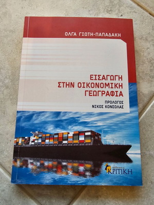 Introduction to Economic Geography book like new