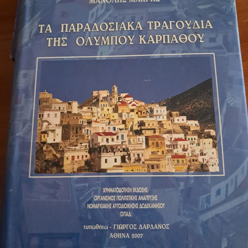 Traditional Songs of Olympos Karpathos book like new