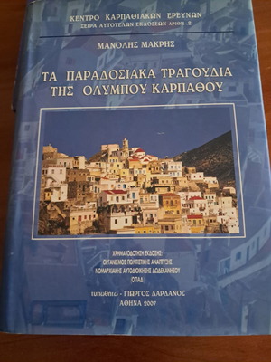 Traditional Songs of Olympos Karpathos book like new