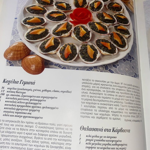 Giortino Trapezi by Vefa Alexiadou used hardcover book
