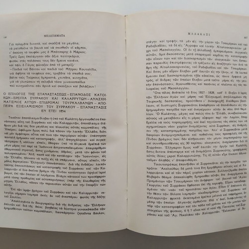 Krystallis Complete Works used, poetry and prose