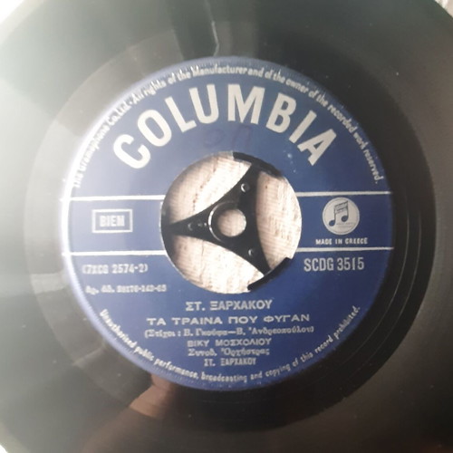 Viky Mosholiou Ta Traina Pou Fygan 7" single used, laiko