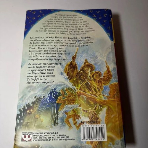 Harry Potter and the Order of the Phoenix book used, first edition
