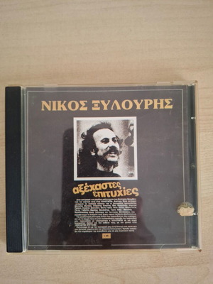 Nikos Xylouris Axechastes Epitihies CD like new, entechno