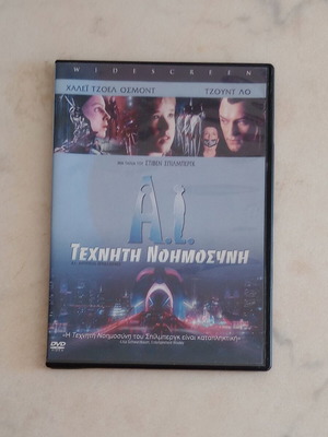 A.I. Artificial Intelligence DVD like new with Greek subtitles