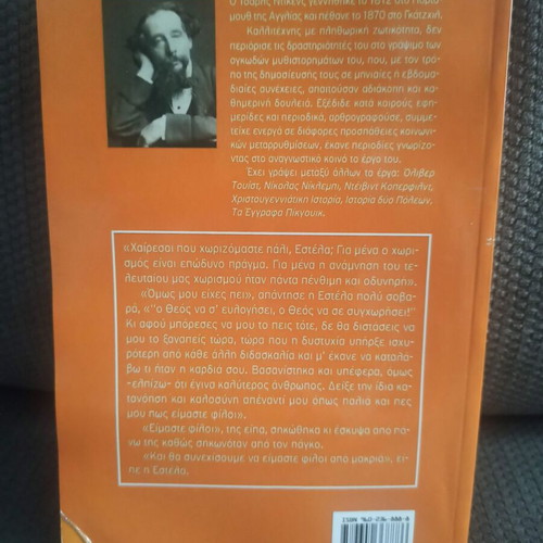 Great Expectations by Charles Dickens like new