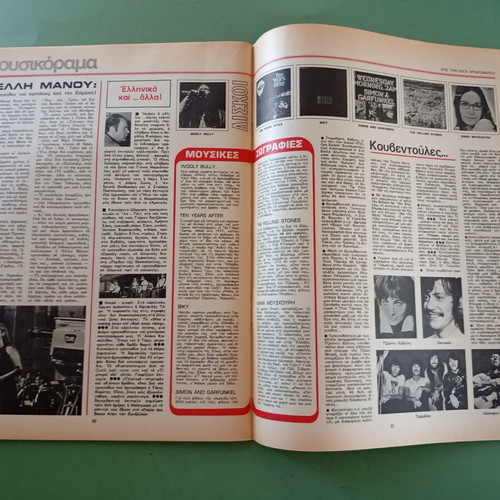 Fantazio magazine used, good condition