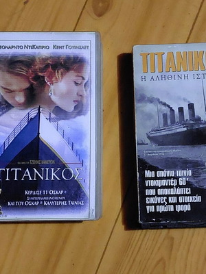 Titanic 1997 VHS videocassette with documentary and subtitles