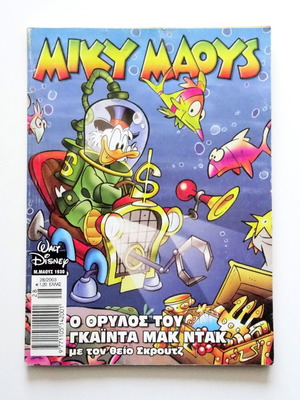 Miky Maous 1900s used, issues 1915, 1920, 1924, 1930