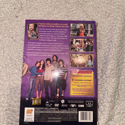 Hannah Montana Season 1 DVD