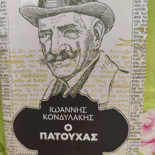 Greek novels like new, various titles