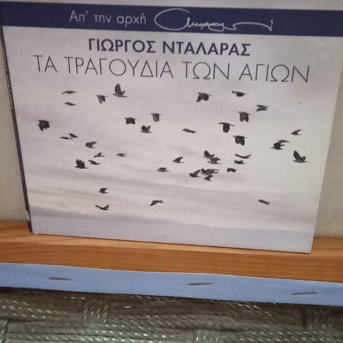 Giorgos Dalaras Ta Tragoudia ton Agion double CD like new, laiko