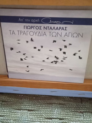 Giorgos Dalaras Ta Tragoudia ton Agion double CD like new, laiko
