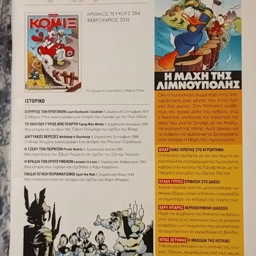 Komix #284 Terzopoulos like new