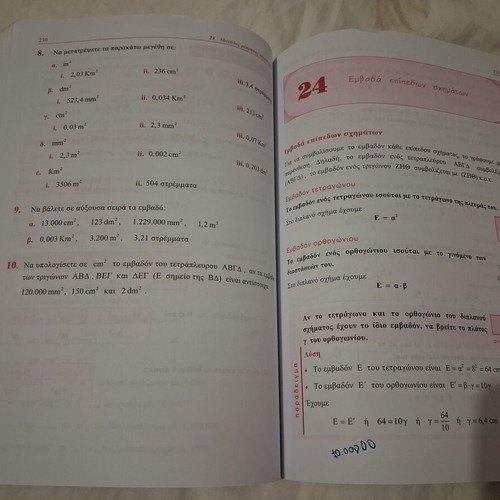 Mathematics B' Gymnasiou by Anastasios H. Barlas used, Greek