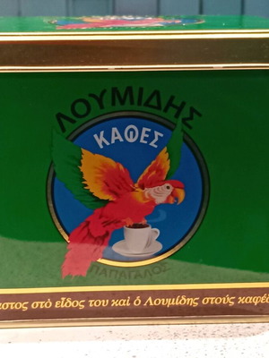 Μεταλλικό κουτί Λουμίδης Παπαγάλος συλλεκτική έκδοση σαν καινούργιο