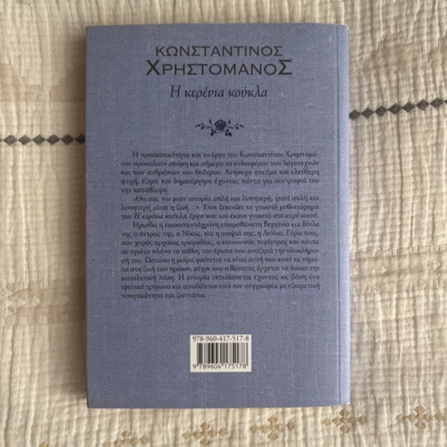Book The Wax Doll Konstantinos Christomanos used