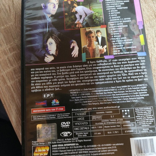 Real Life DVD used, drama movie
