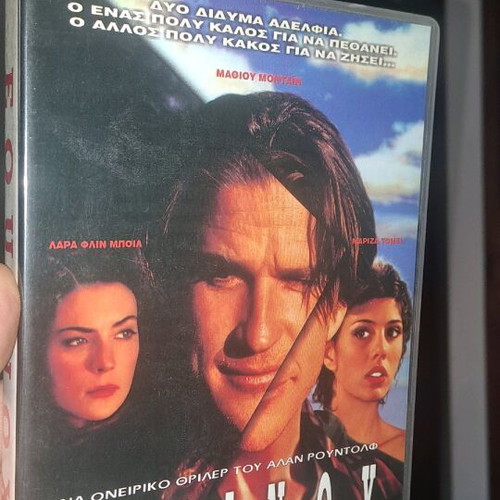 Equinox DVD like new, social drama with subtitles