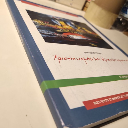 Christianity and Religions B Lyceum textbook like new