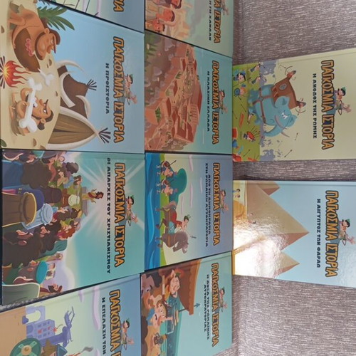 World History Books new, pack or individual