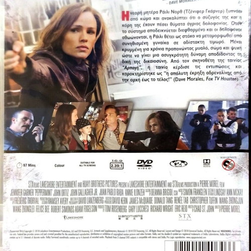 Peppermint DVD used, action movie with Jennifer Garner, subtitles