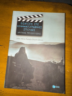 Introduction to Film Studies academic book new