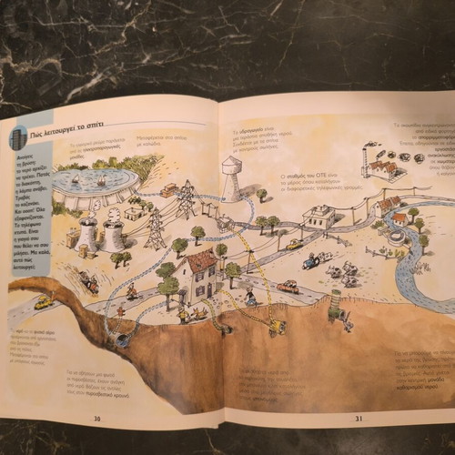 My First Larousse Encyclopedia children's book used, Greek
