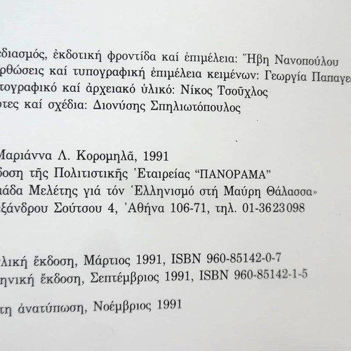 The Greeks in the Black Sea from the Bronze Age book like new
