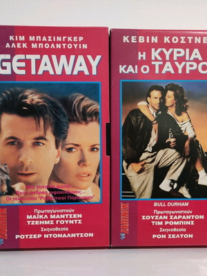Βιντεοκασέτες VHS καινούργιες, σετ 8 ταινιών TV Ζάπινγκ