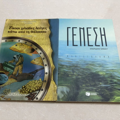 Genesis and 20000 Leagues Under the Sea double pack like new