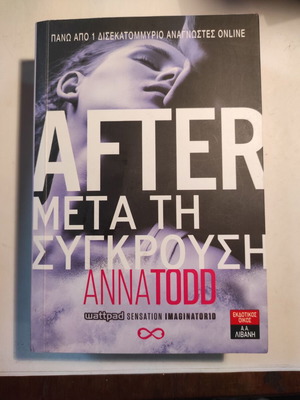 After: Meta Ti Sygkrousi book like new