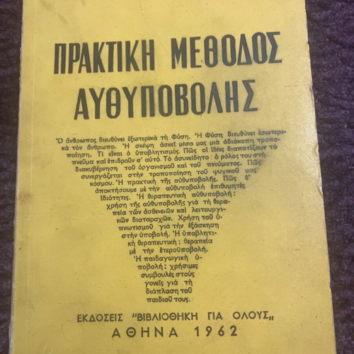 Self-Improvement Books used, 2 old editions