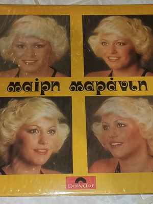 Mary Maranti vinyl record used in very good condition