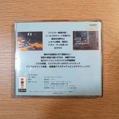 Total Eclipse Panasonic 3DO NTSC-J game used, action shooting