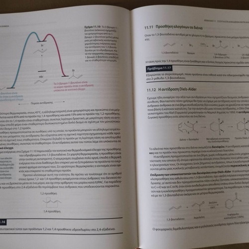 Organic Chemistry used academic book