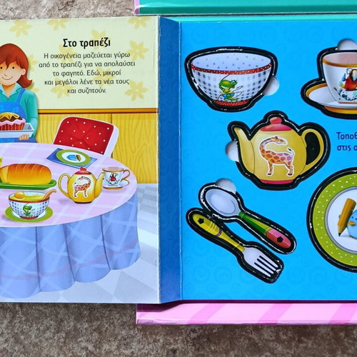 Mikroi Mageires children's book like new