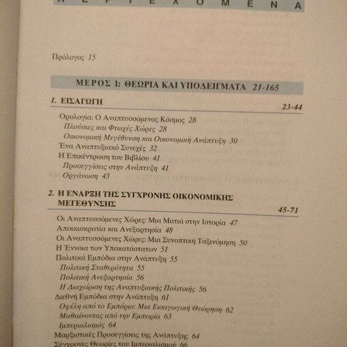 Academic book Economic Development new unified edition