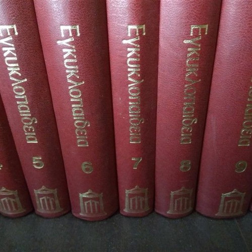 Modern School Encyclopedia used, university type, 10 volumes