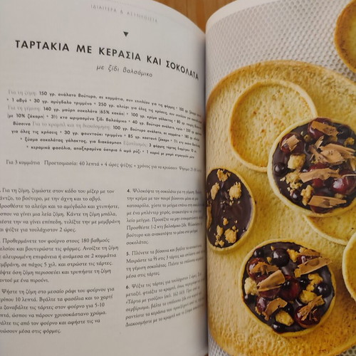Bake to Impress by Christian Hümbs cookbook like new, Greek