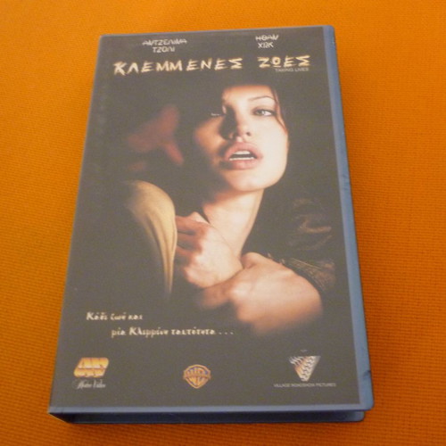 Taking Lives VHS tape used with Greek subtitles