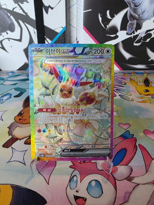 Eevee ex Terastal Festival ex Pokemon карта като нова
