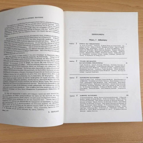 Probability and Statistics book like new, theory with solved and unsolved problems