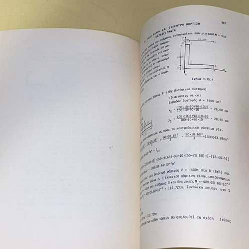 Mechanics of Deformable Solids II Supplement New