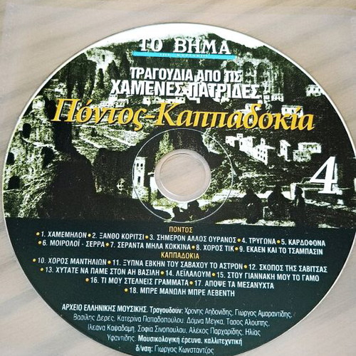 Music CD pack new